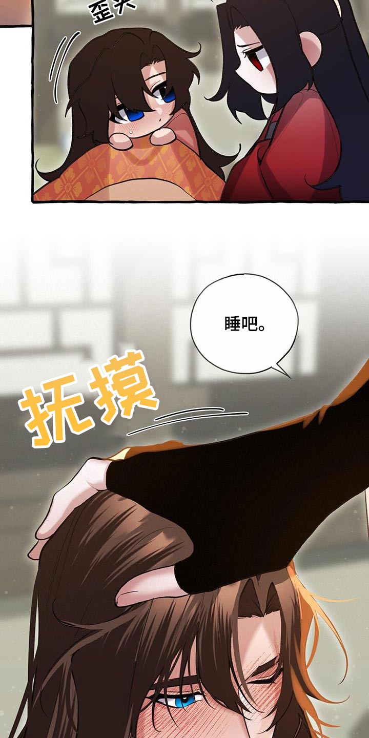 《夜林秘史》漫画最新章节第109章：喜欢你免费下拉式在线观看章节第【20】张图片