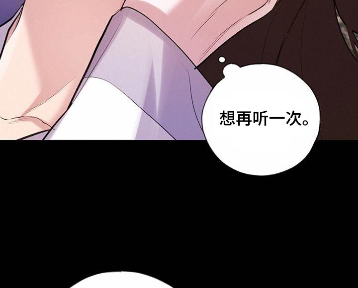 《夜林秘史》漫画最新章节第109章：喜欢你免费下拉式在线观看章节第【6】张图片