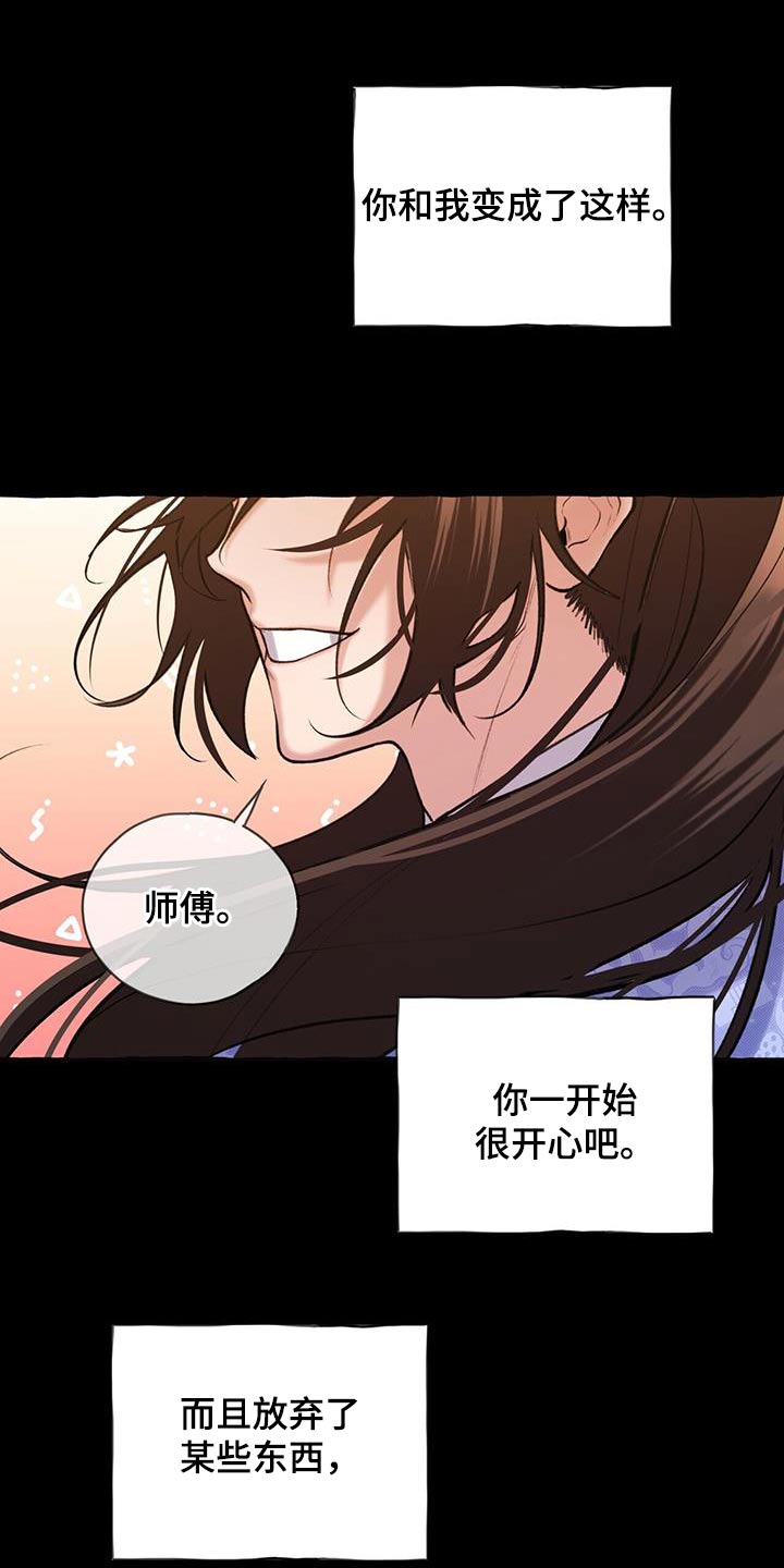 《夜林秘史》漫画最新章节第109章：喜欢你免费下拉式在线观看章节第【1】张图片