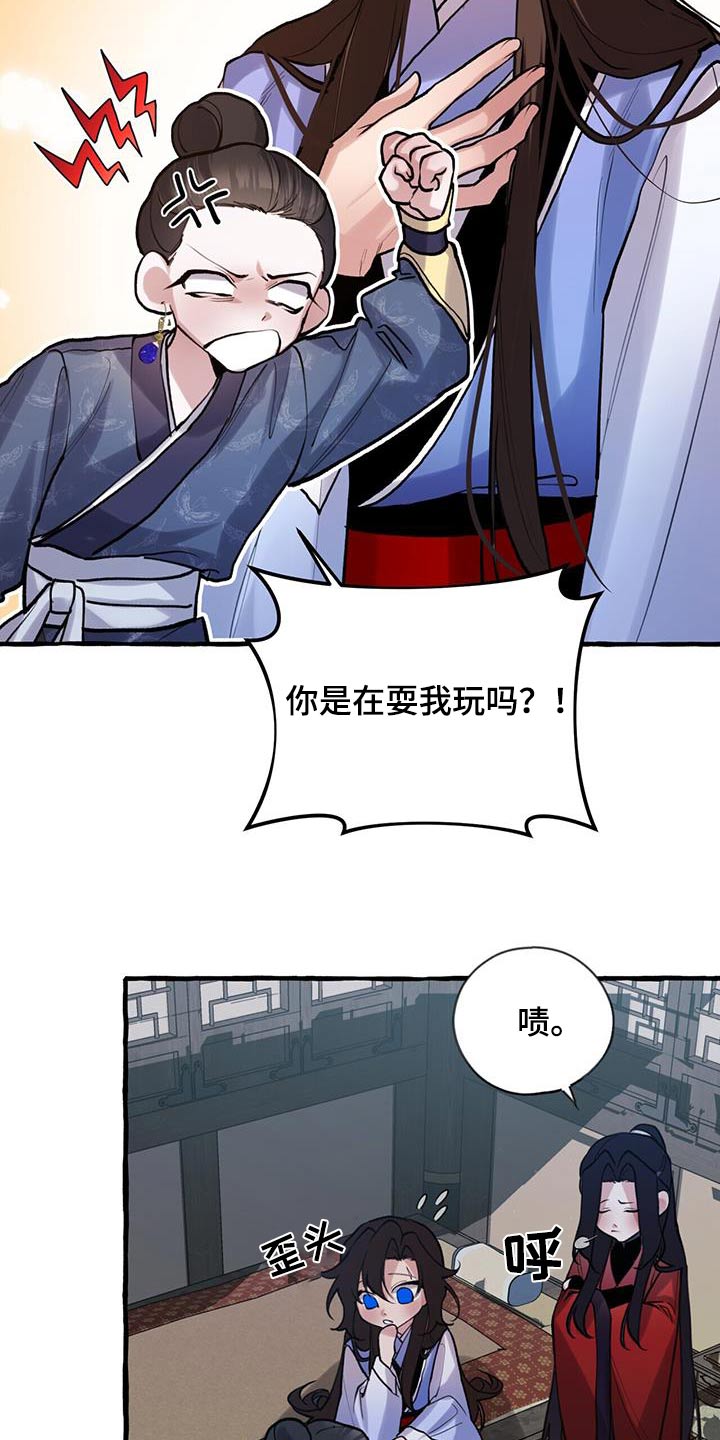 《夜林秘史》漫画最新章节第111章：血脉免费下拉式在线观看章节第【5】张图片