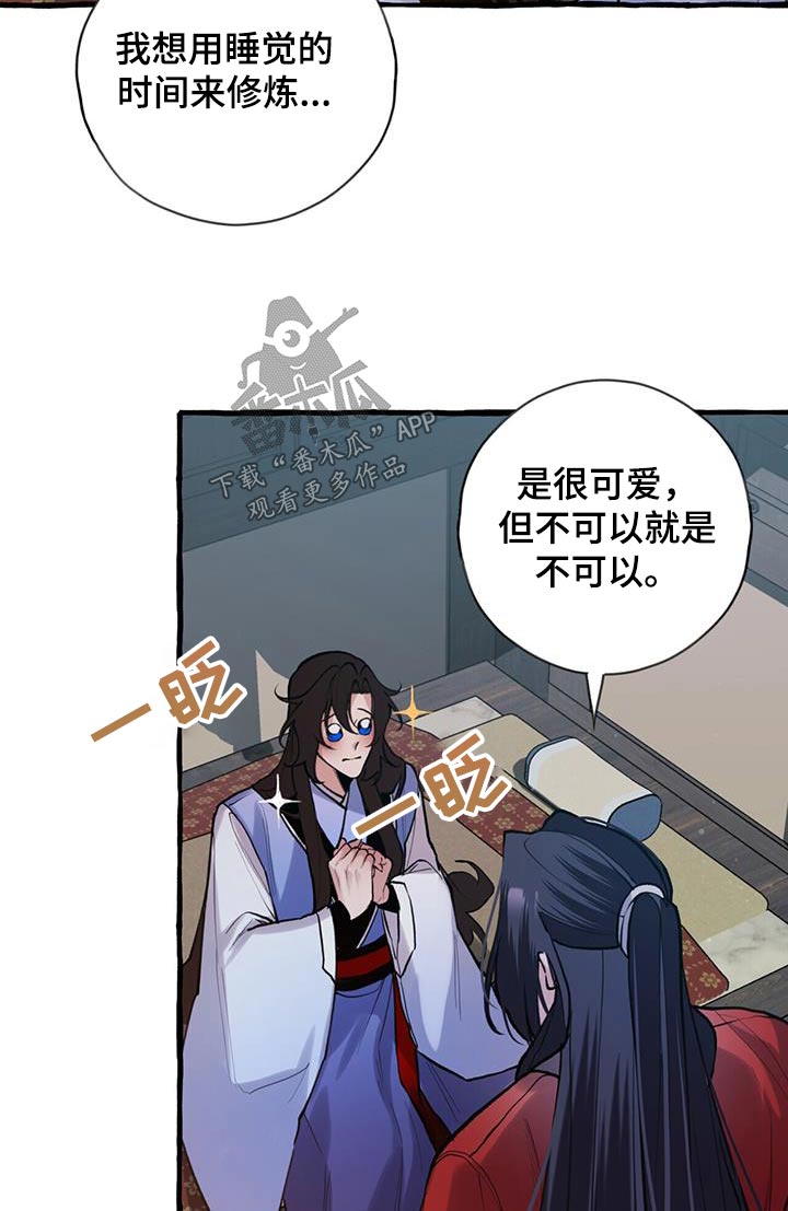 《夜林秘史》漫画最新章节第111章：血脉免费下拉式在线观看章节第【19】张图片