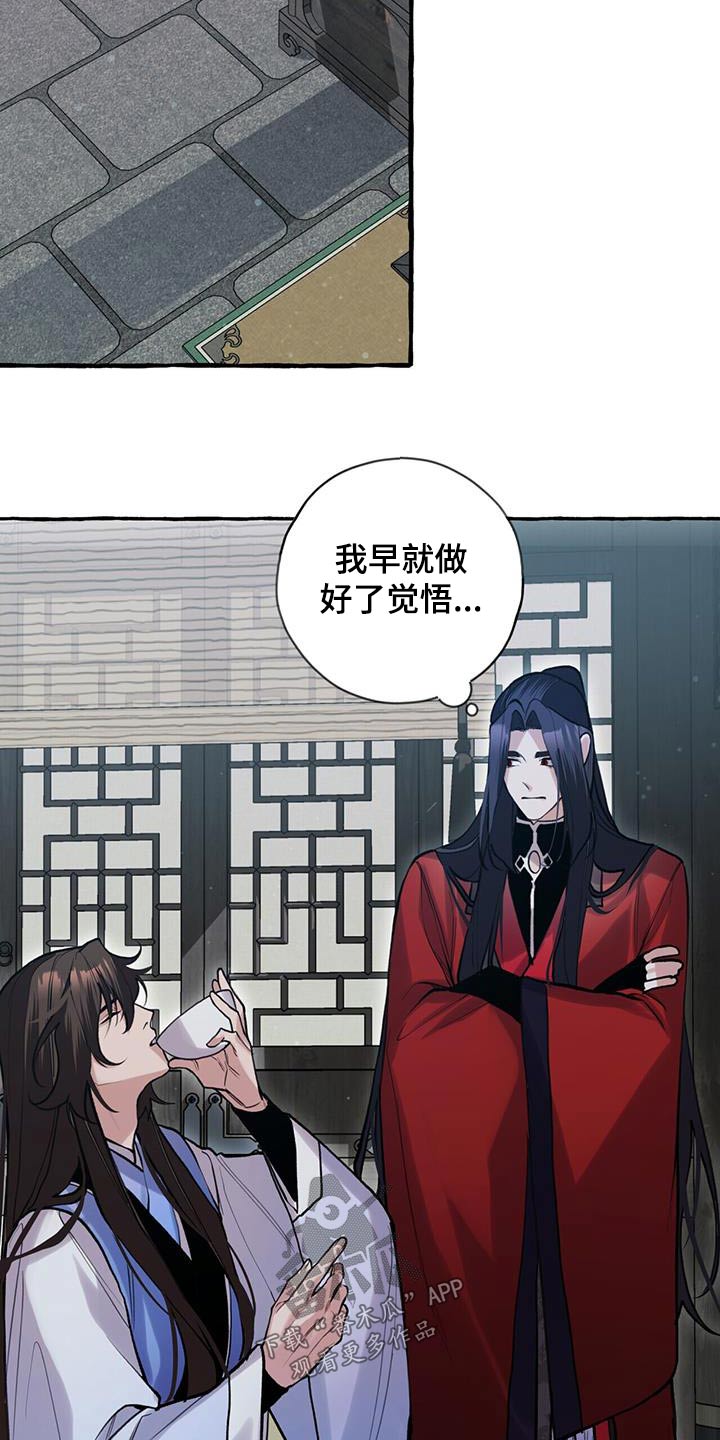 《夜林秘史》漫画最新章节第111章：血脉免费下拉式在线观看章节第【14】张图片