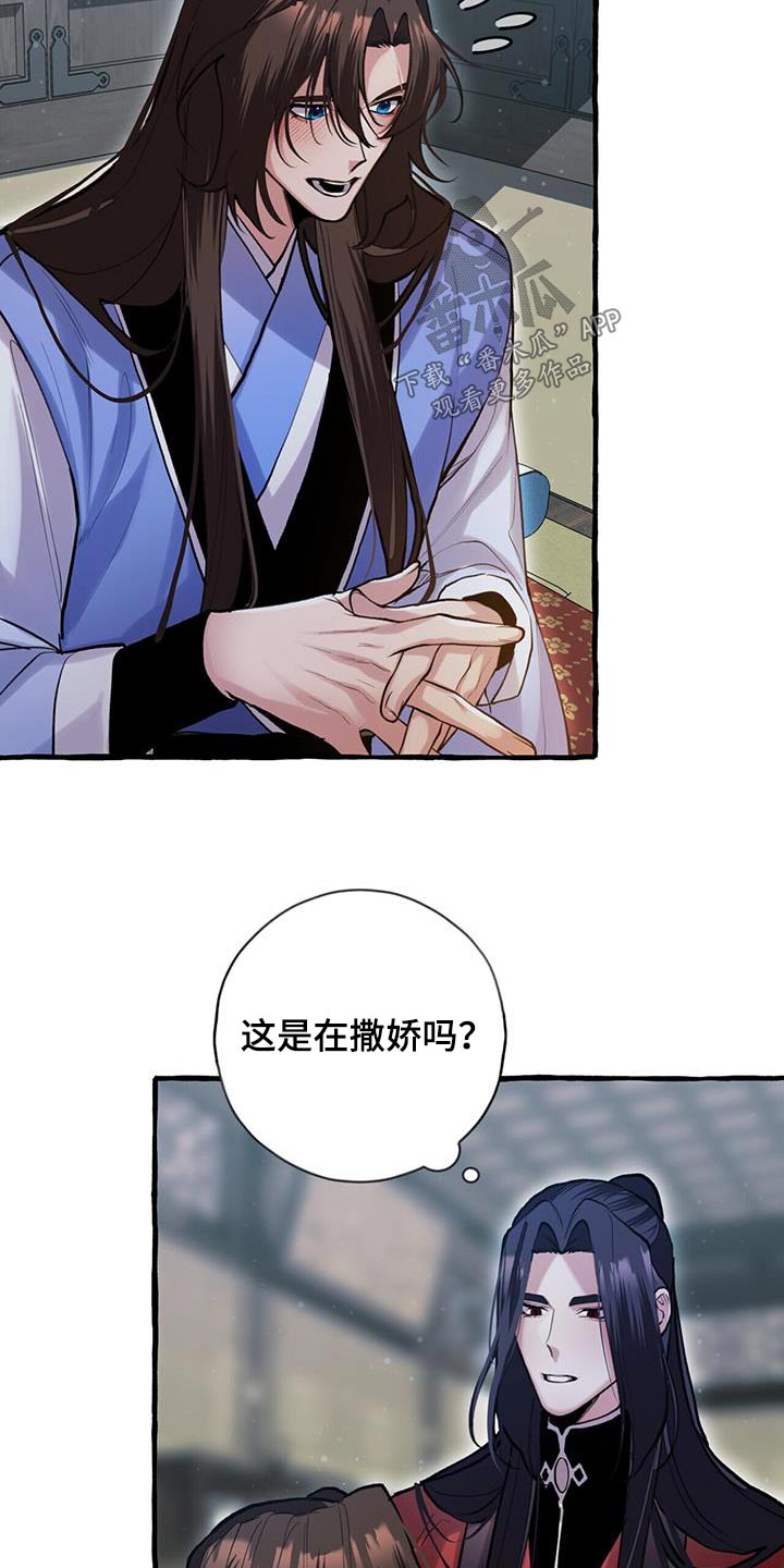 《夜林秘史》漫画最新章节第111章：血脉免费下拉式在线观看章节第【21】张图片