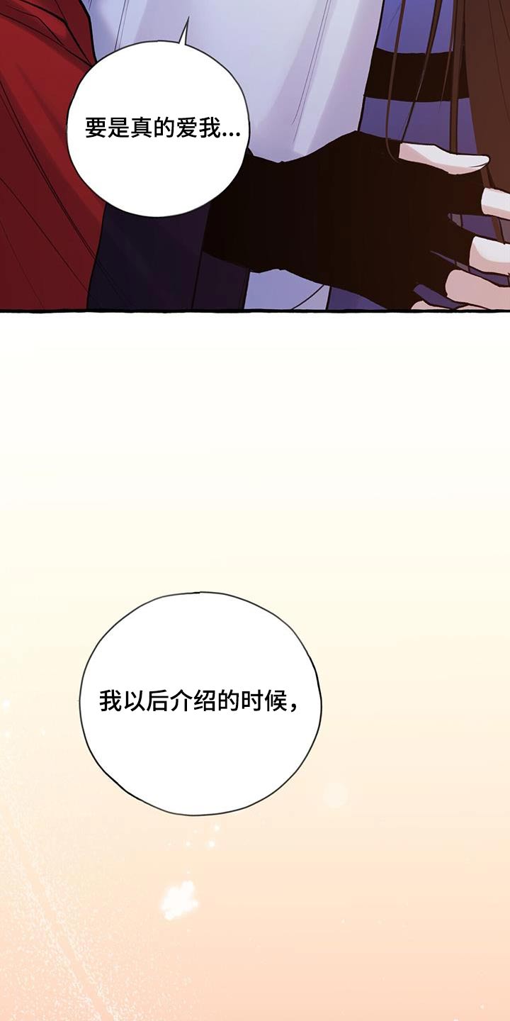 《夜林秘史》漫画最新章节第112章：只有你免费下拉式在线观看章节第【3】张图片