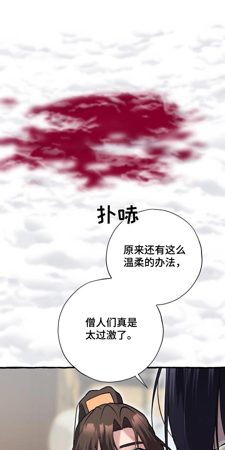 《夜林秘史》漫画最新章节第114章：生孩子免费下拉式在线观看章节第【20】张图片