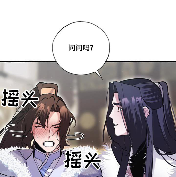 《夜林秘史》漫画最新章节第114章：生孩子免费下拉式在线观看章节第【26】张图片