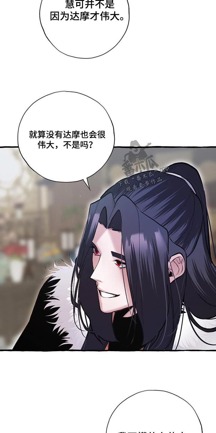 《夜林秘史》漫画最新章节第114章：生孩子免费下拉式在线观看章节第【17】张图片