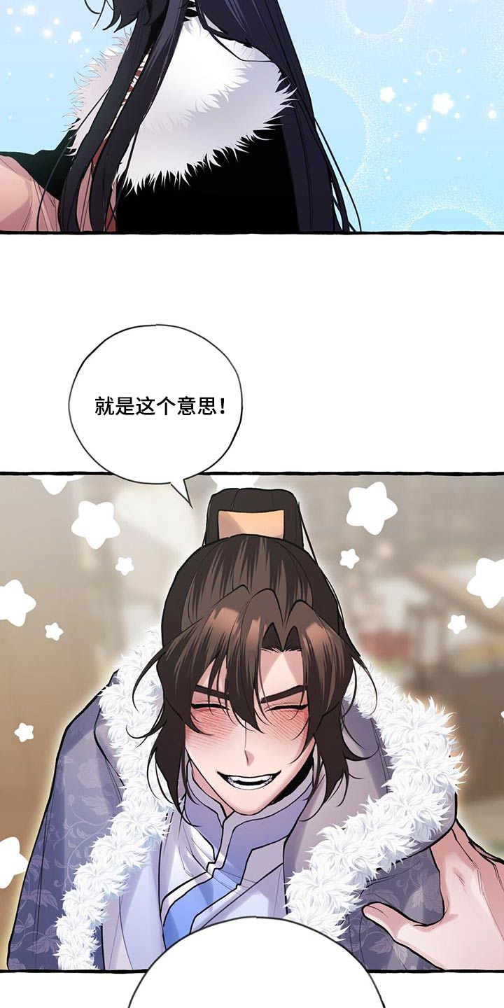 《夜林秘史》漫画最新章节第114章：生孩子免费下拉式在线观看章节第【9】张图片