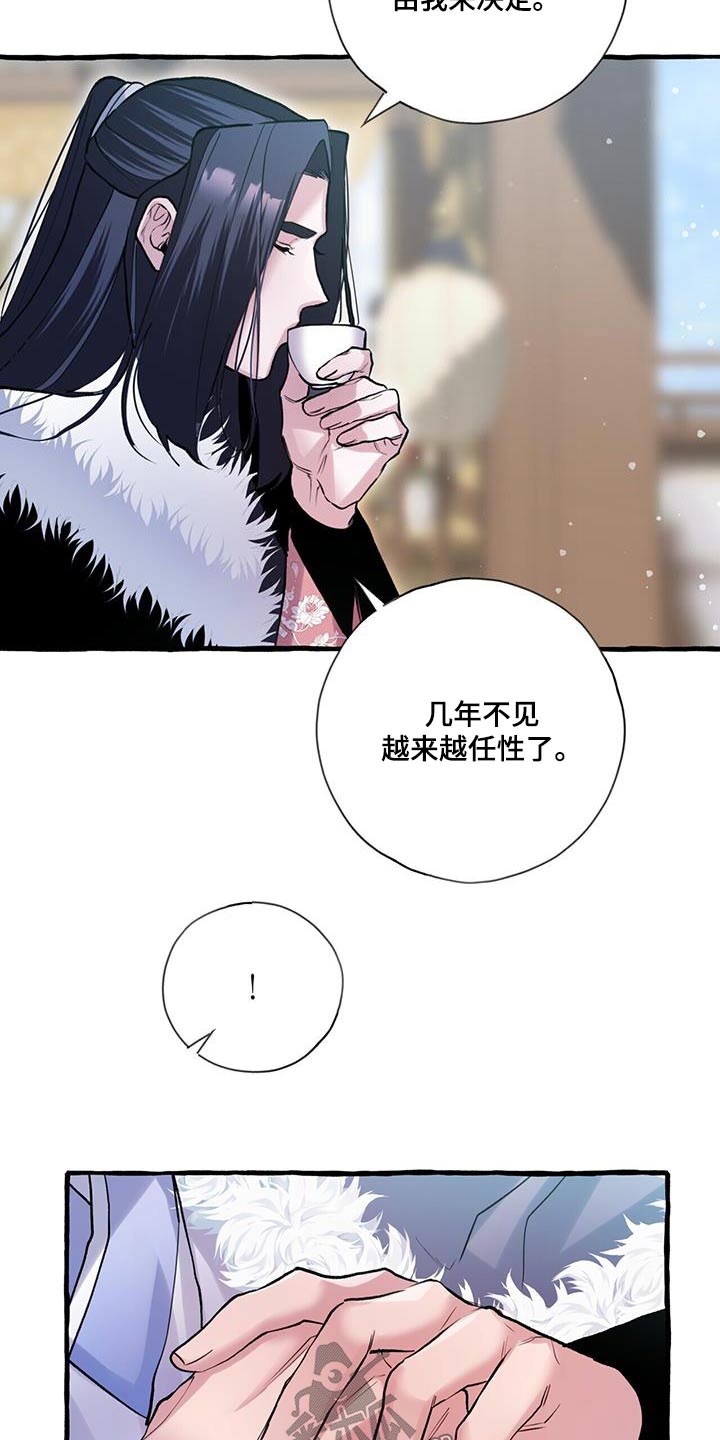 《夜林秘史》漫画最新章节第115章：安排妥当免费下拉式在线观看章节第【5】张图片