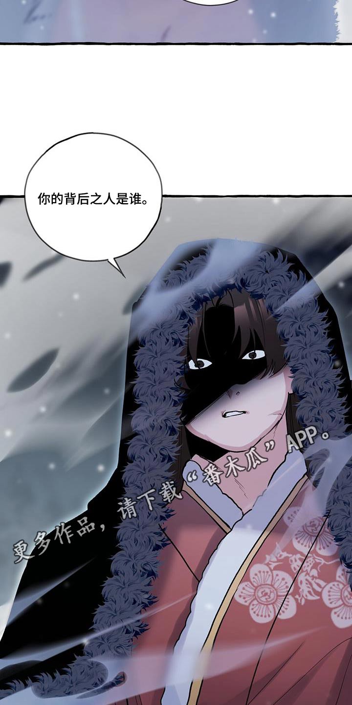 《夜林秘史》漫画最新章节第116章：大胆免费下拉式在线观看章节第【2】张图片