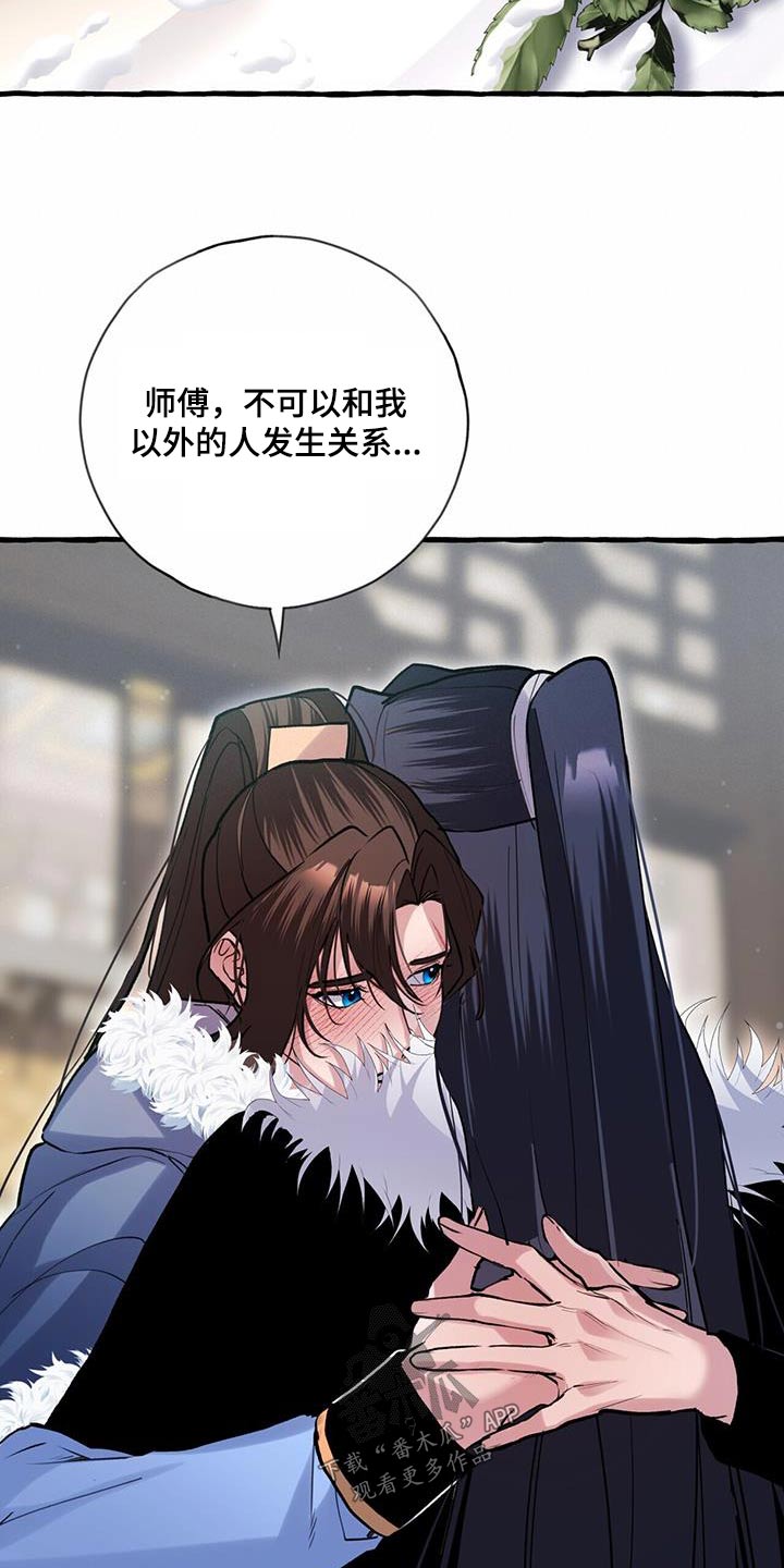 《夜林秘史》漫画最新章节第116章：大胆免费下拉式在线观看章节第【23】张图片