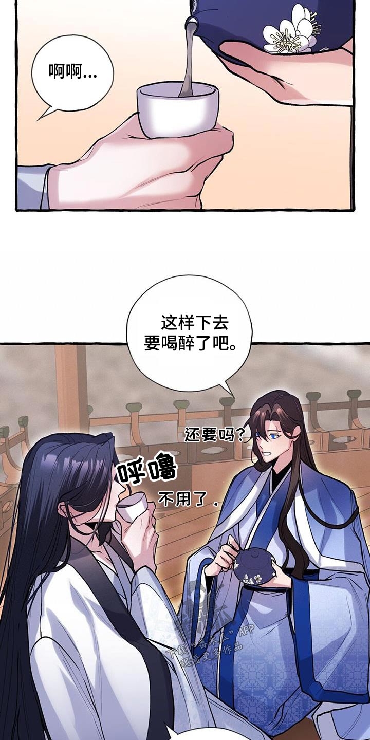 《夜林秘史》漫画最新章节第117章：不想做事免费下拉式在线观看章节第【23】张图片