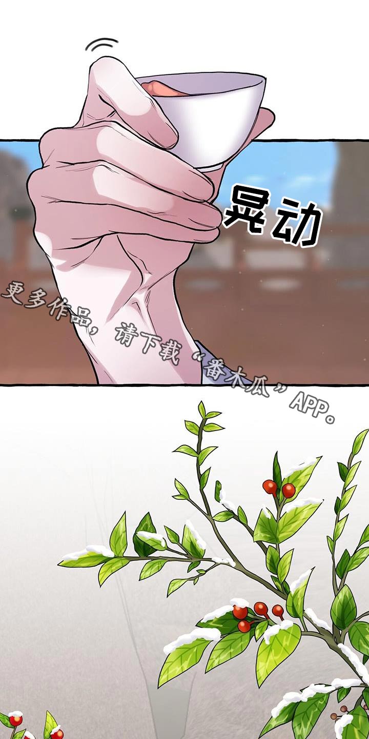 《夜林秘史》漫画最新章节第117章：不想做事免费下拉式在线观看章节第【29】张图片