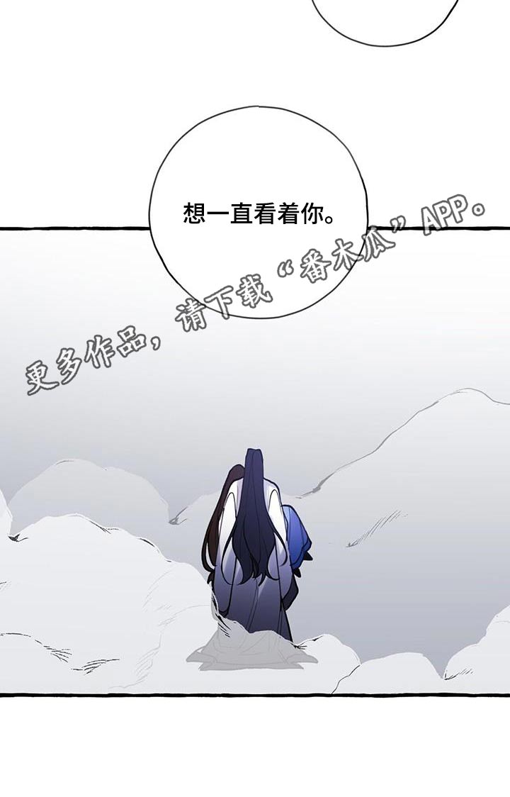 《夜林秘史》漫画最新章节第118章：入侵者免费下拉式在线观看章节第【1】张图片