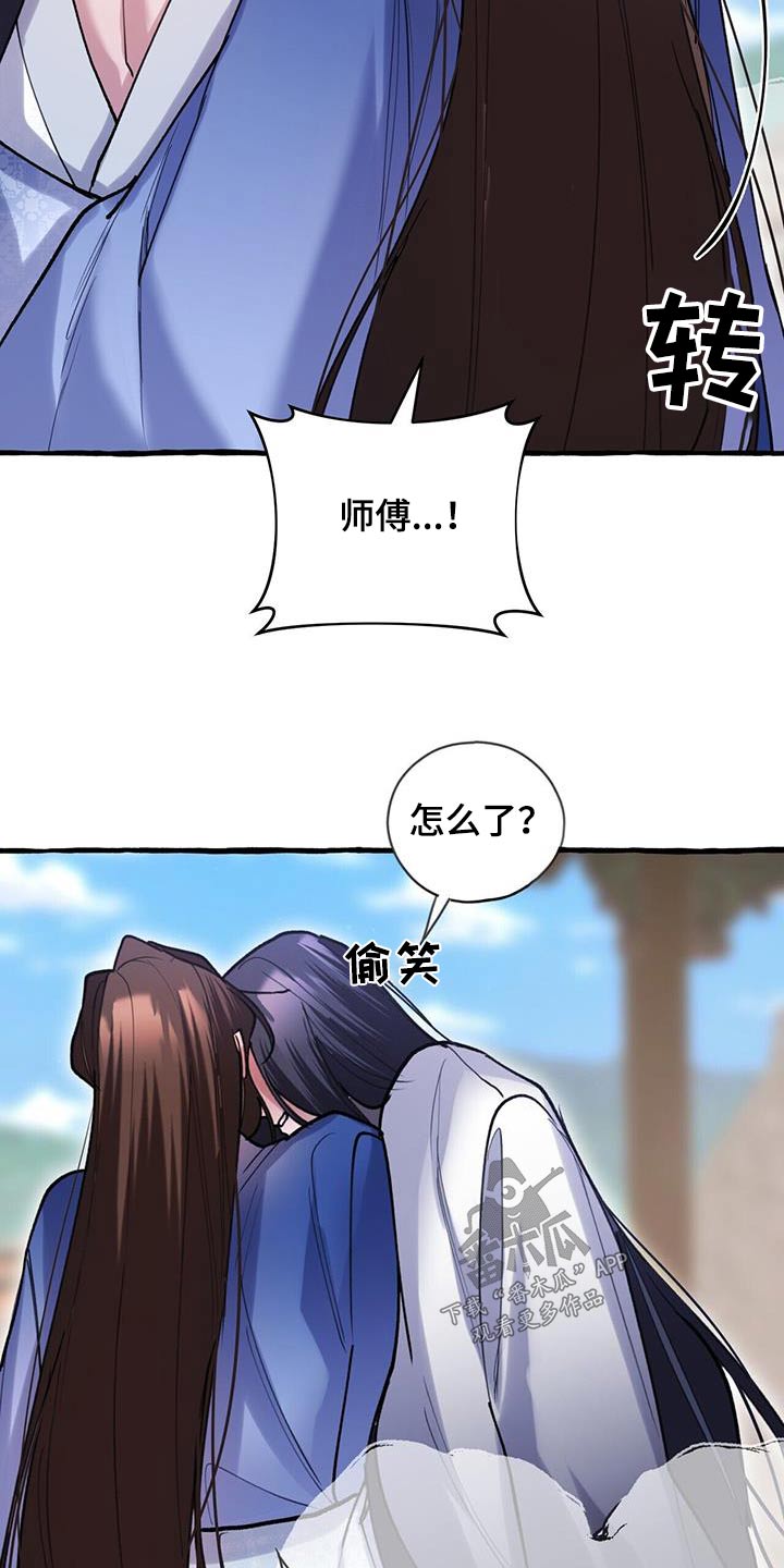 《夜林秘史》漫画最新章节第118章：入侵者免费下拉式在线观看章节第【3】张图片