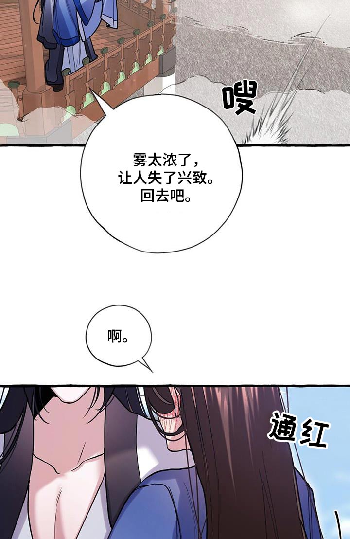 《夜林秘史》漫画最新章节第118章：入侵者免费下拉式在线观看章节第【4】张图片