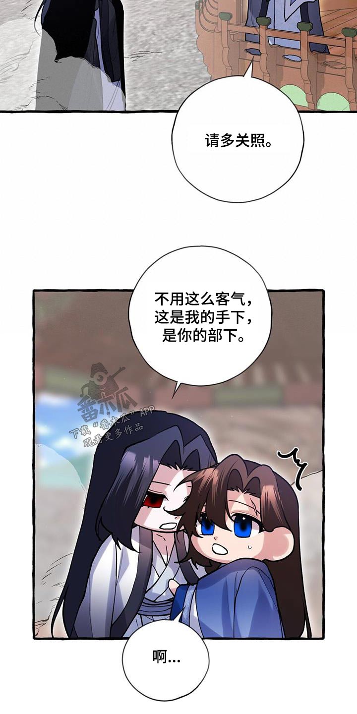 《夜林秘史》漫画最新章节第118章：入侵者免费下拉式在线观看章节第【12】张图片