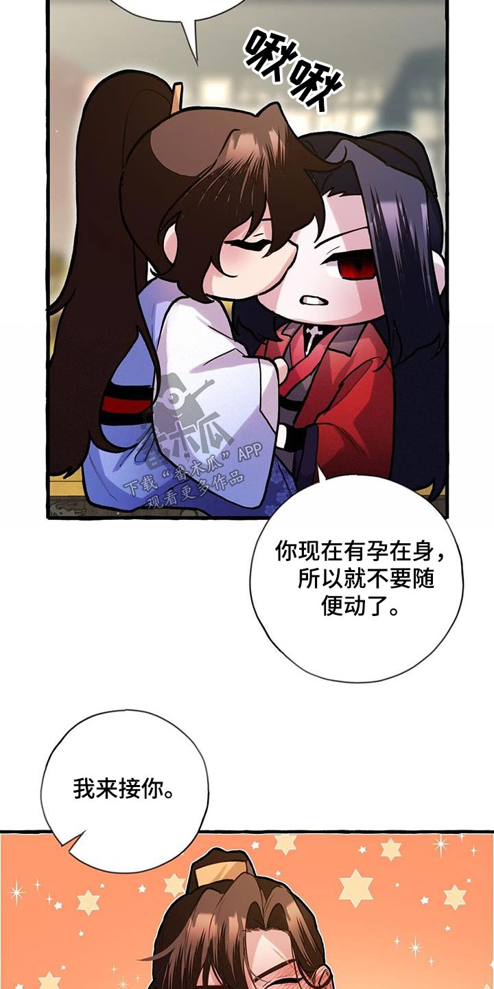 《夜林秘史》漫画最新章节第119章：介入免费下拉式在线观看章节第【19】张图片