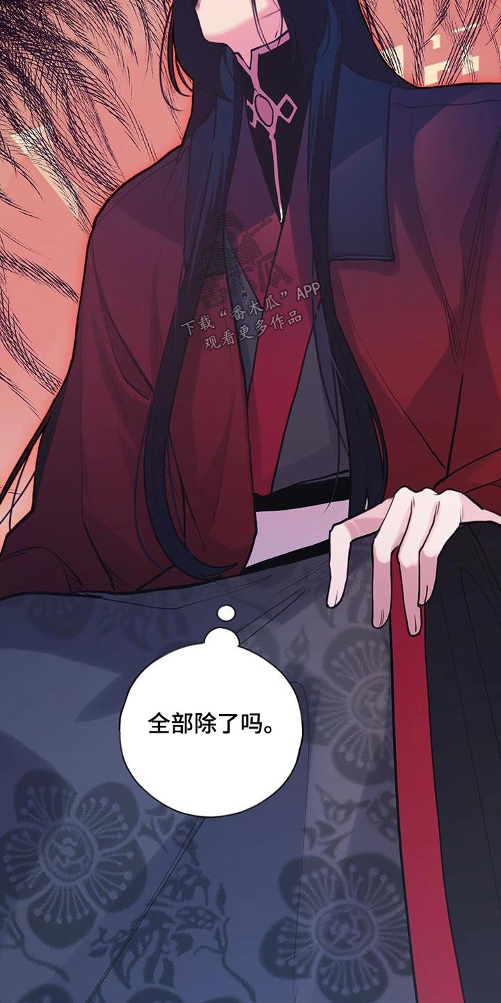 《夜林秘史》漫画最新章节第120章：杀气免费下拉式在线观看章节第【6】张图片