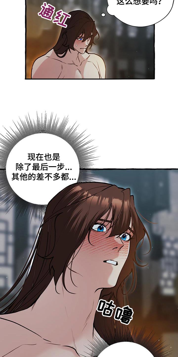 《夜林秘史》漫画最新章节第121章：我的意见免费下拉式在线观看章节第【11】张图片