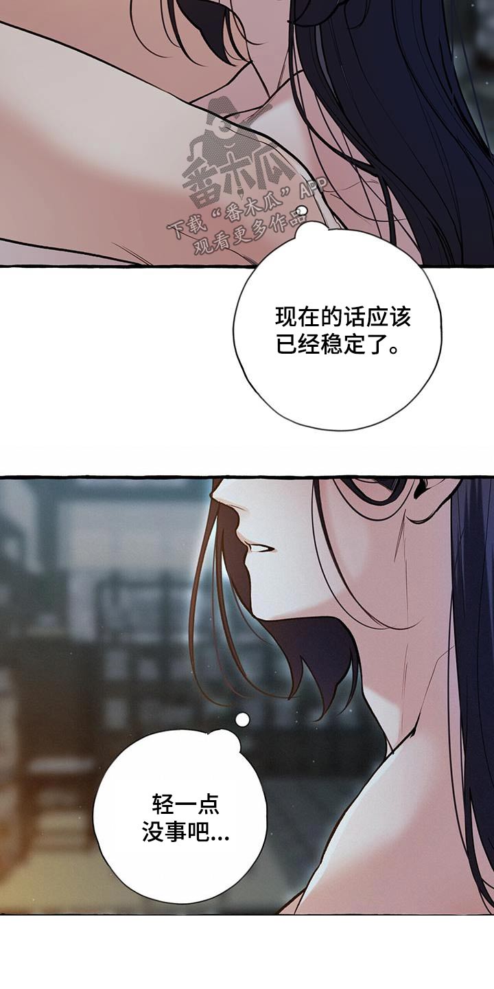 《夜林秘史》漫画最新章节第121章：我的意见免费下拉式在线观看章节第【9】张图片