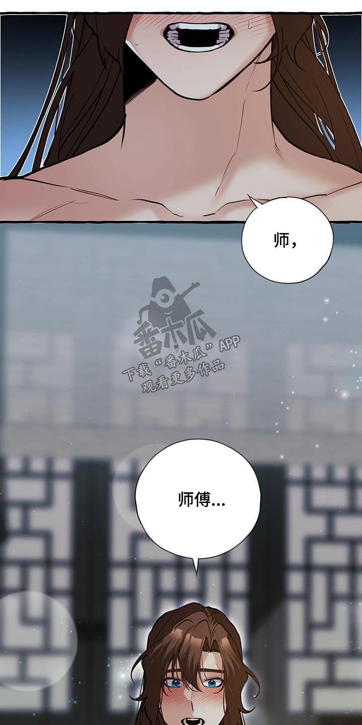 《夜林秘史》漫画最新章节第121章：我的意见免费下拉式在线观看章节第【8】张图片