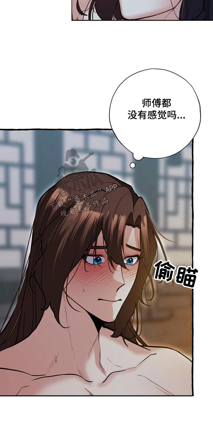 《夜林秘史》漫画最新章节第121章：我的意见免费下拉式在线观看章节第【13】张图片