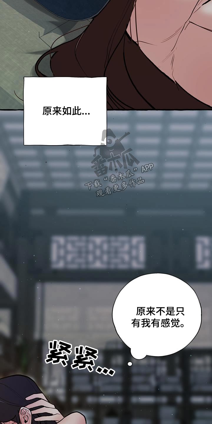 《夜林秘史》漫画最新章节第121章：我的意见免费下拉式在线观看章节第【3】张图片