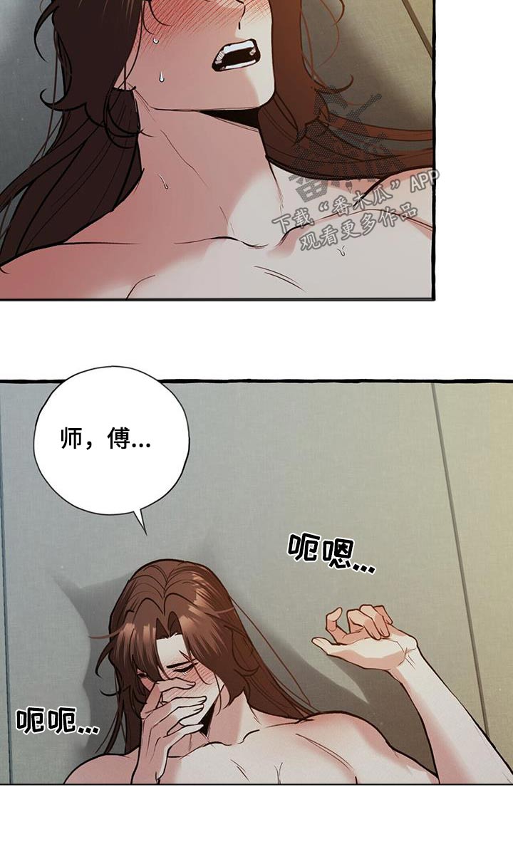 《夜林秘史》漫画最新章节第121章：我的意见免费下拉式在线观看章节第【17】张图片