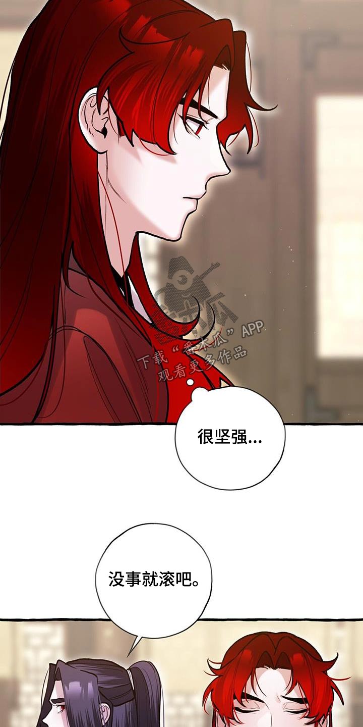 《夜林秘史》漫画最新章节第122章：孩子免费下拉式在线观看章节第【21】张图片