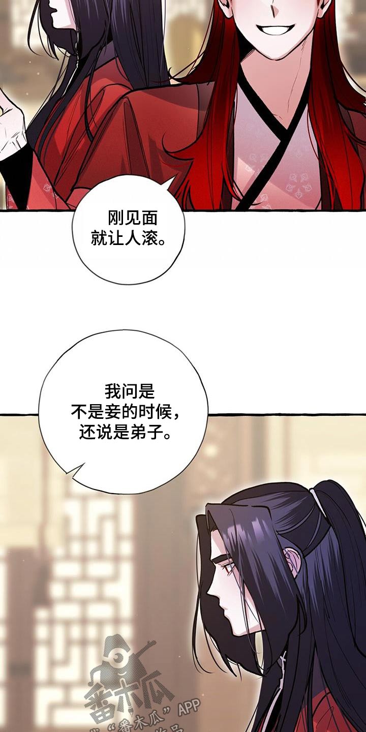 《夜林秘史》漫画最新章节第122章：孩子免费下拉式在线观看章节第【20】张图片