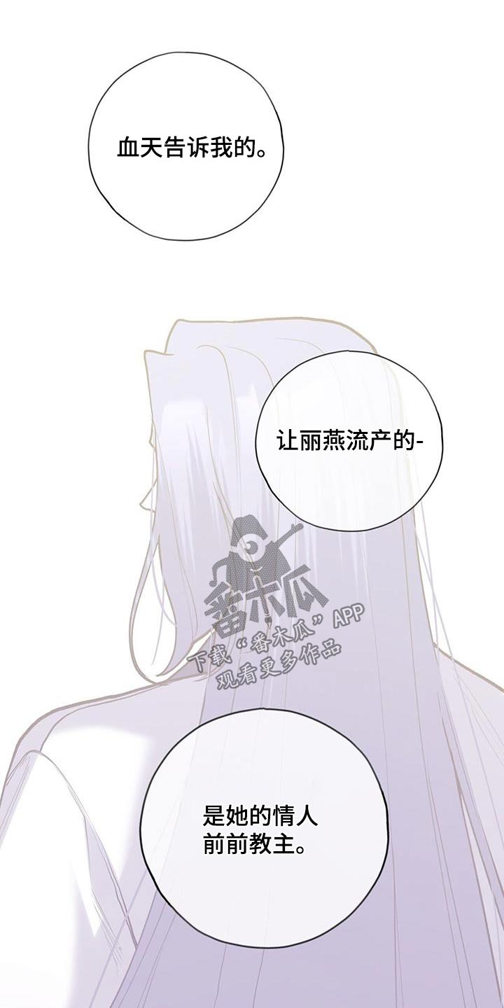 《夜林秘史》漫画最新章节第122章：孩子免费下拉式在线观看章节第【9】张图片