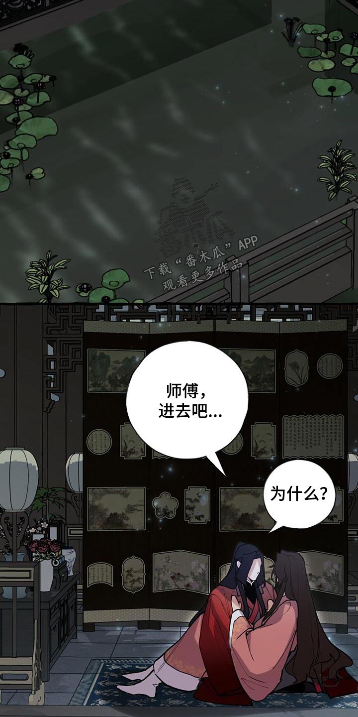 《夜林秘史》漫画最新章节第125章：迷魂药免费下拉式在线观看章节第【9】张图片