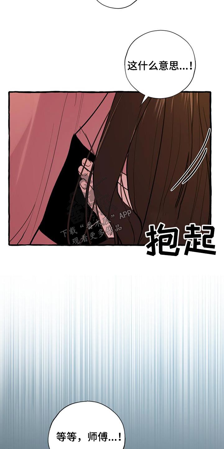 《夜林秘史》漫画最新章节第125章：迷魂药免费下拉式在线观看章节第【11】张图片