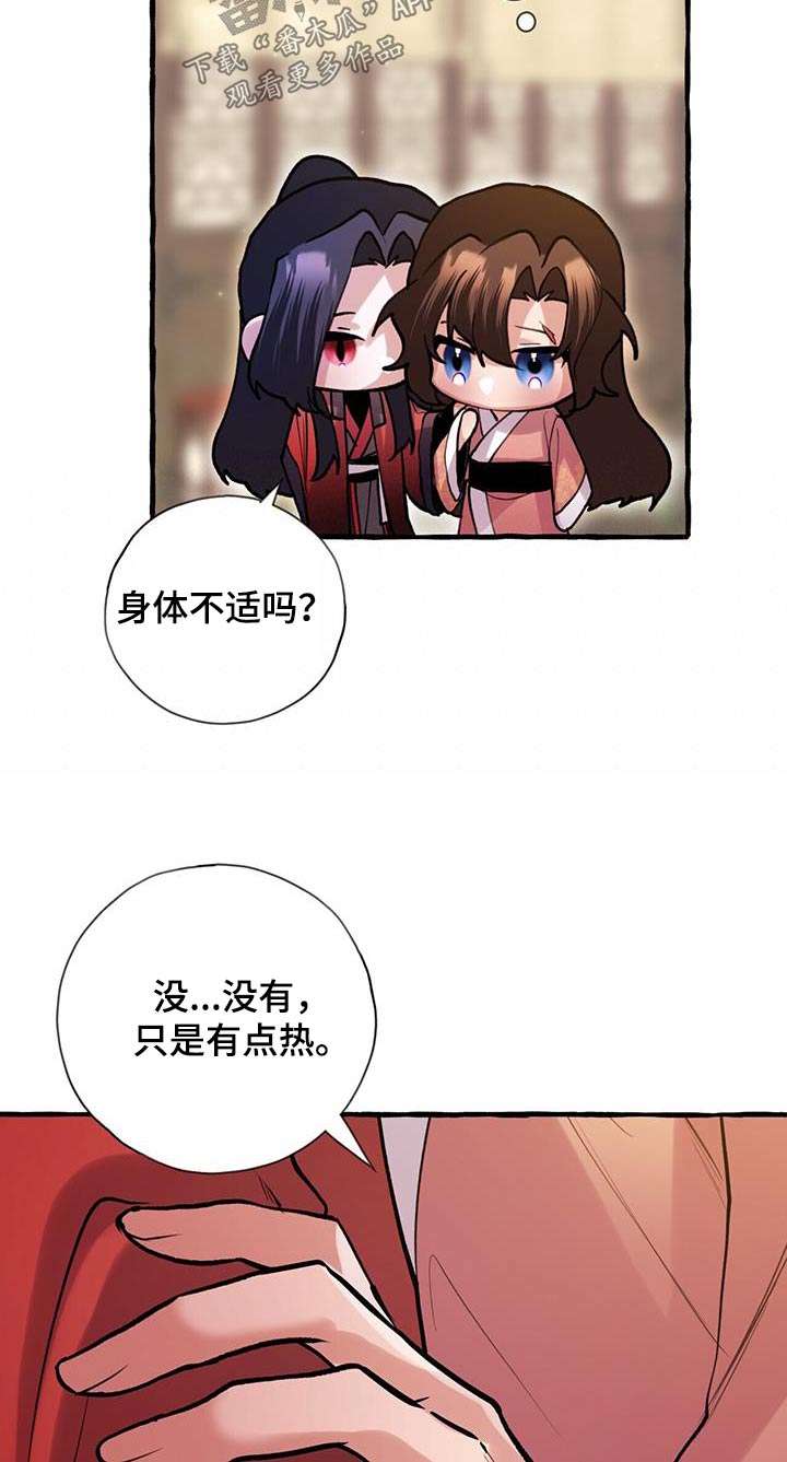 《夜林秘史》漫画最新章节第125章：迷魂药免费下拉式在线观看章节第【13】张图片