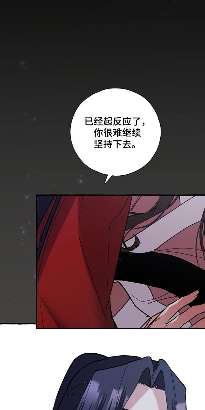 《夜林秘史》漫画最新章节第125章：迷魂药免费下拉式在线观看章节第【6】张图片