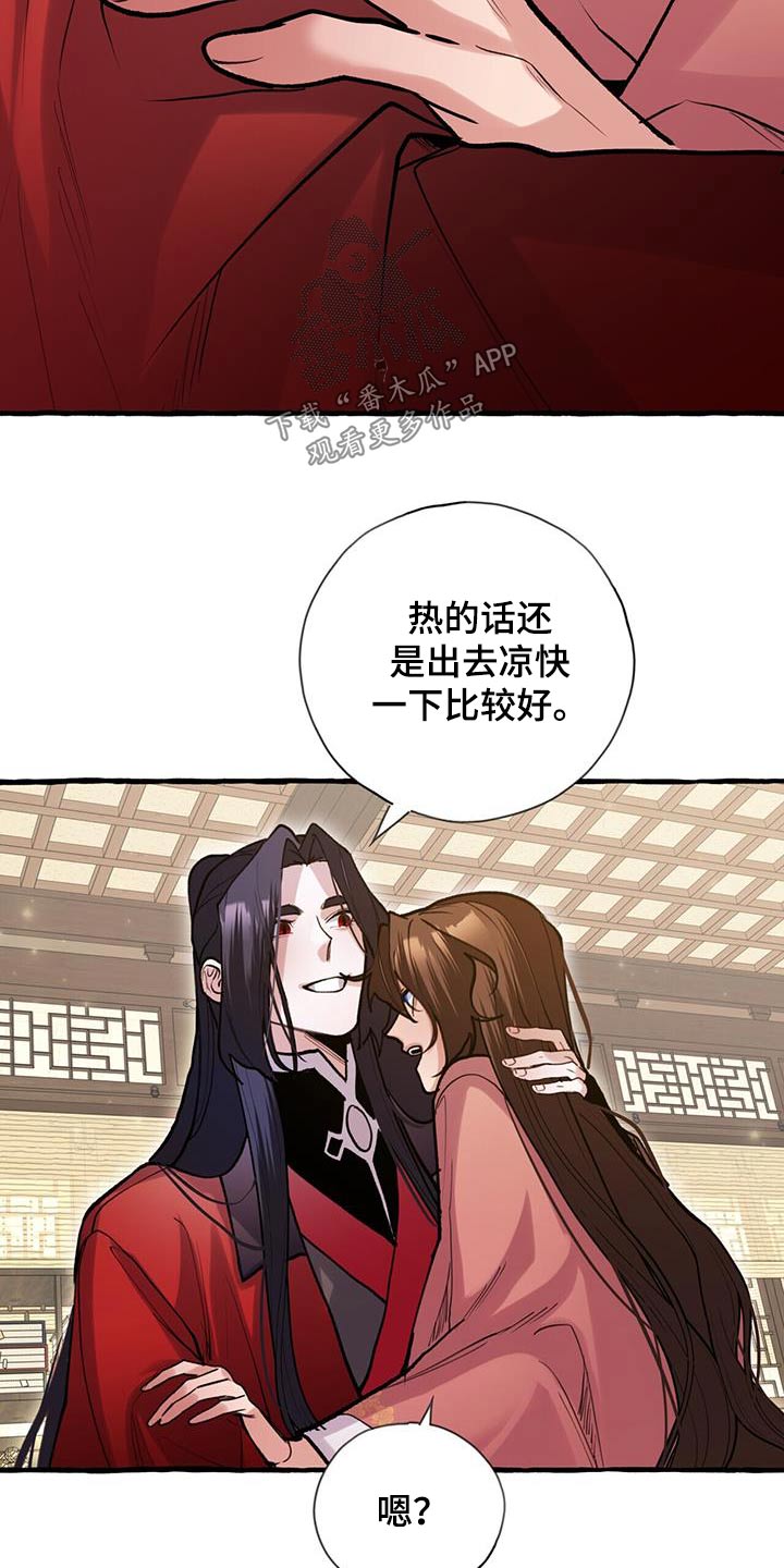 《夜林秘史》漫画最新章节第125章：迷魂药免费下拉式在线观看章节第【12】张图片