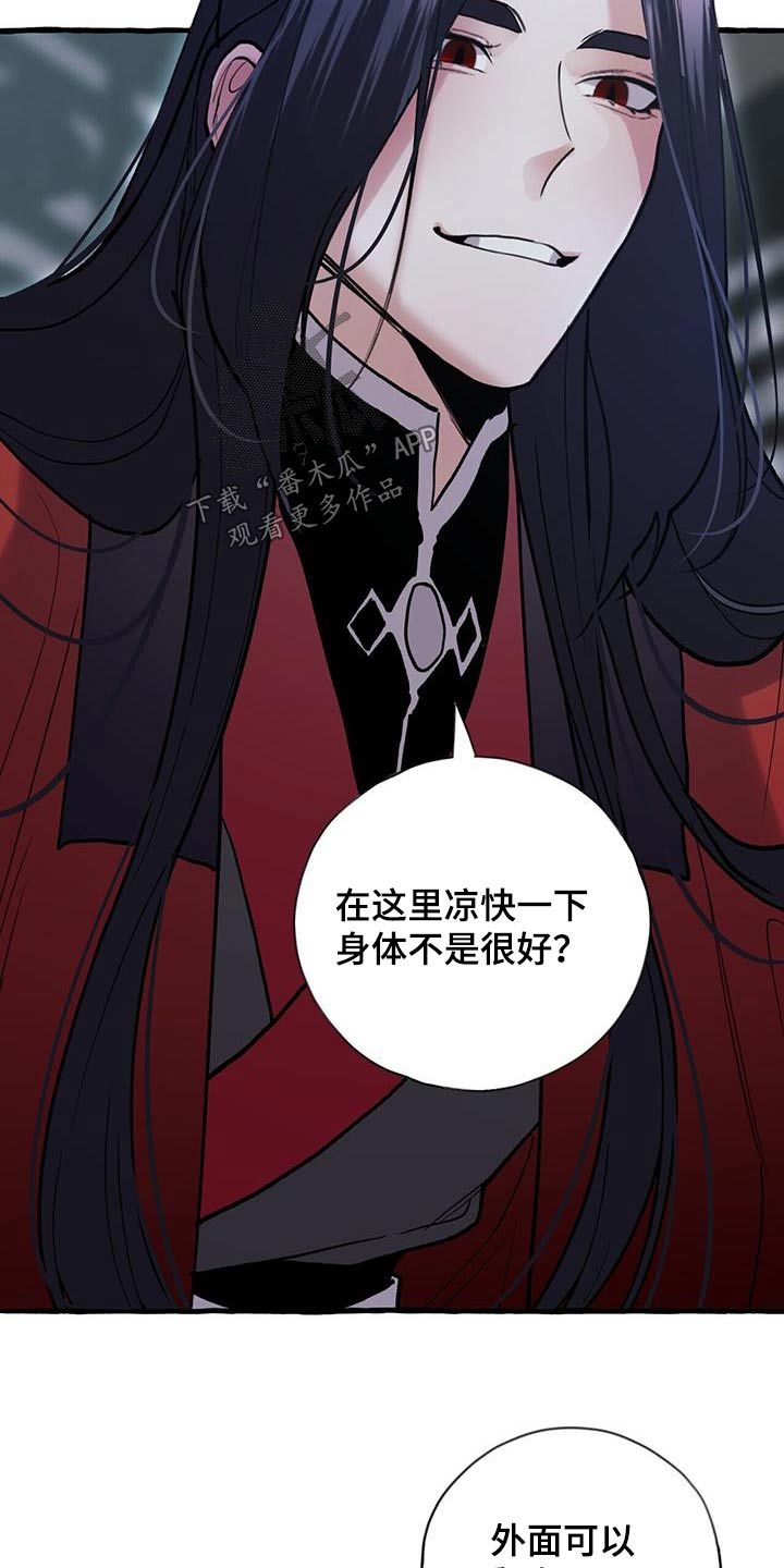 《夜林秘史》漫画最新章节第125章：迷魂药免费下拉式在线观看章节第【5】张图片