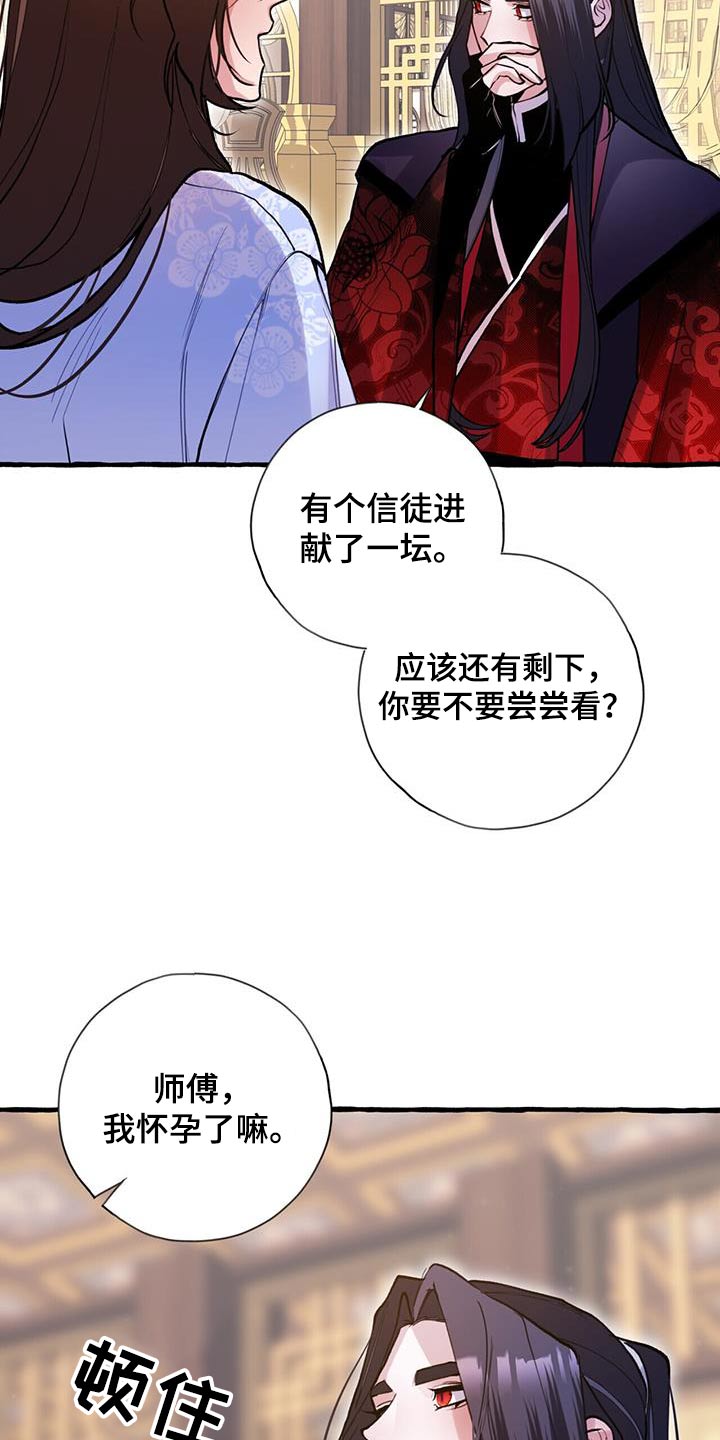 《夜林秘史》漫画最新章节第127章：喝茶免费下拉式在线观看章节第【12】张图片