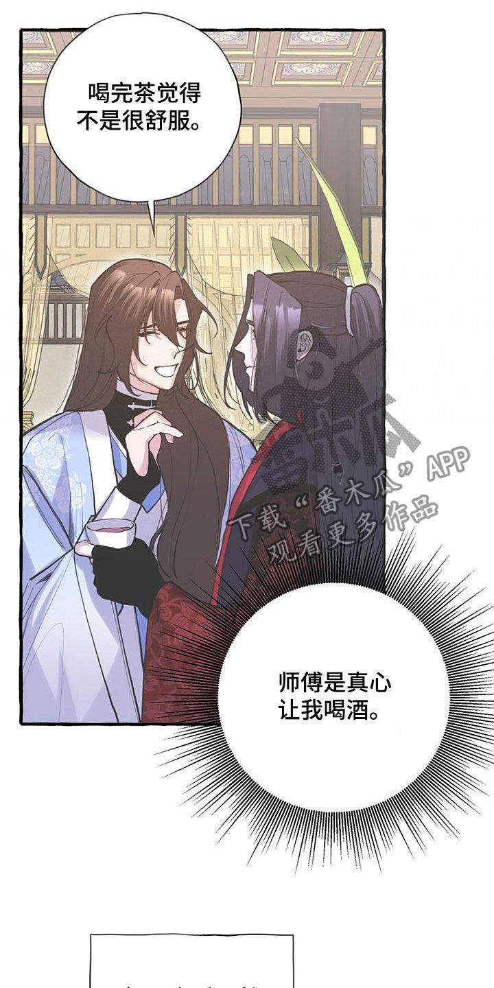 《夜林秘史》漫画最新章节第129章：可疑的药免费下拉式在线观看章节第【10】张图片