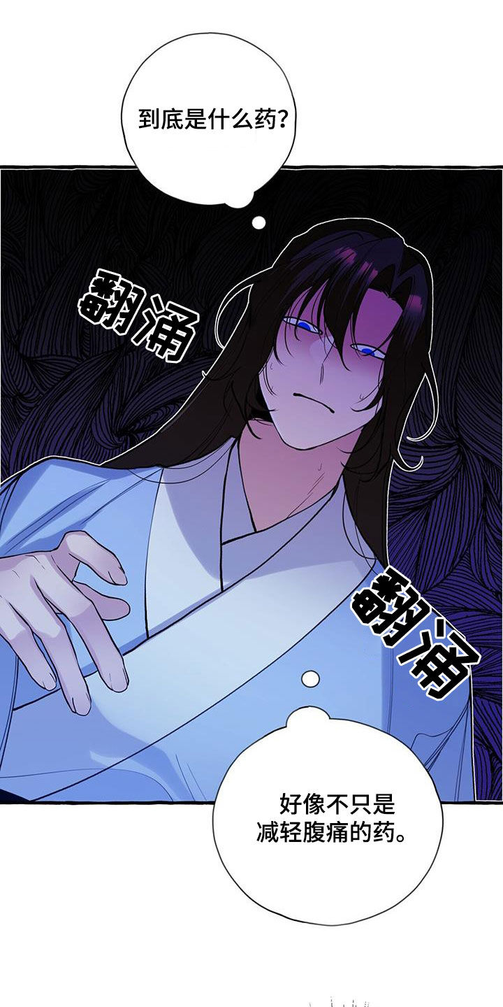 《夜林秘史》漫画最新章节第129章：可疑的药免费下拉式在线观看章节第【4】张图片