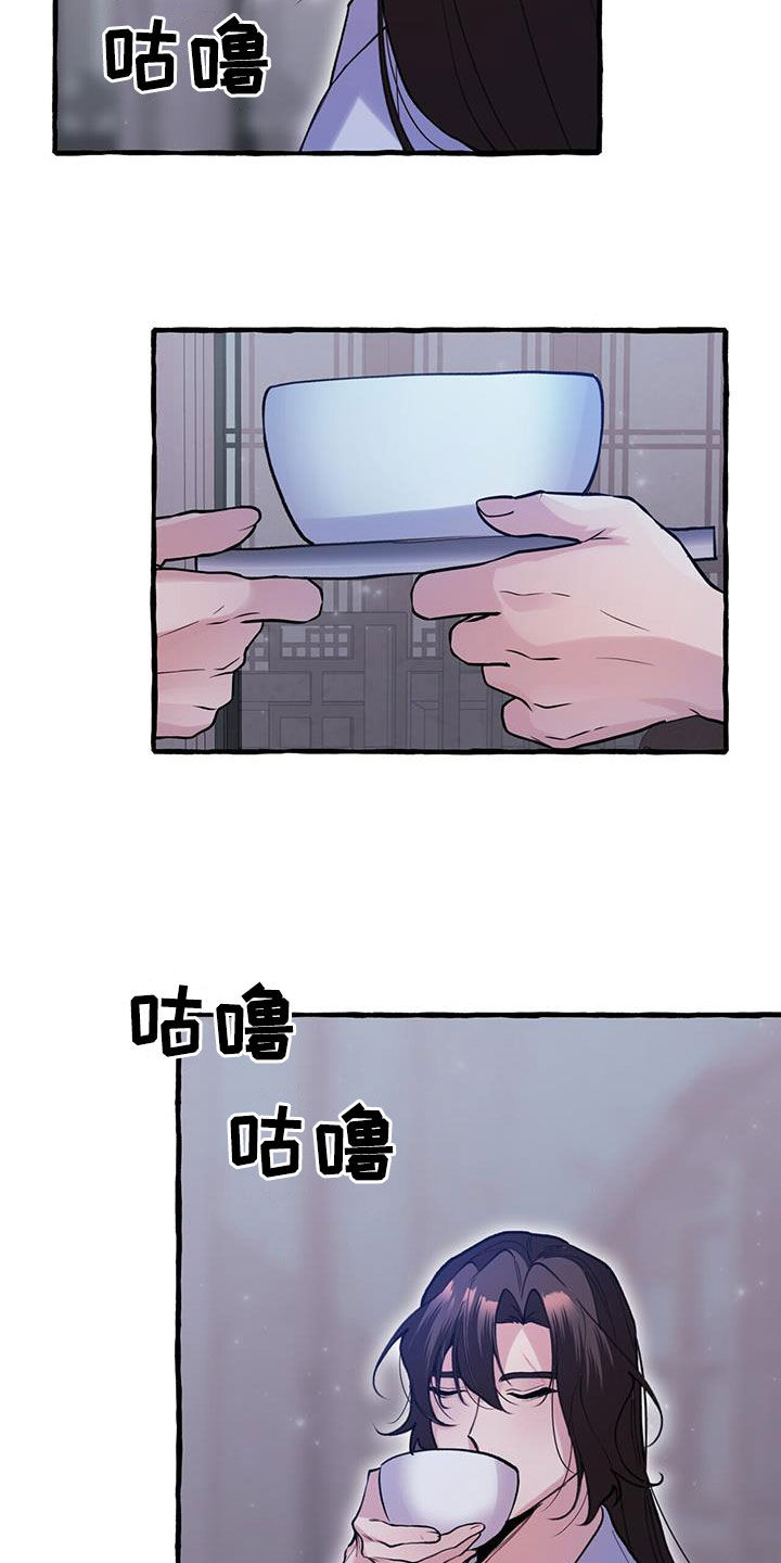 《夜林秘史》漫画最新章节第130章：人面蜘蛛免费下拉式在线观看章节第【5】张图片