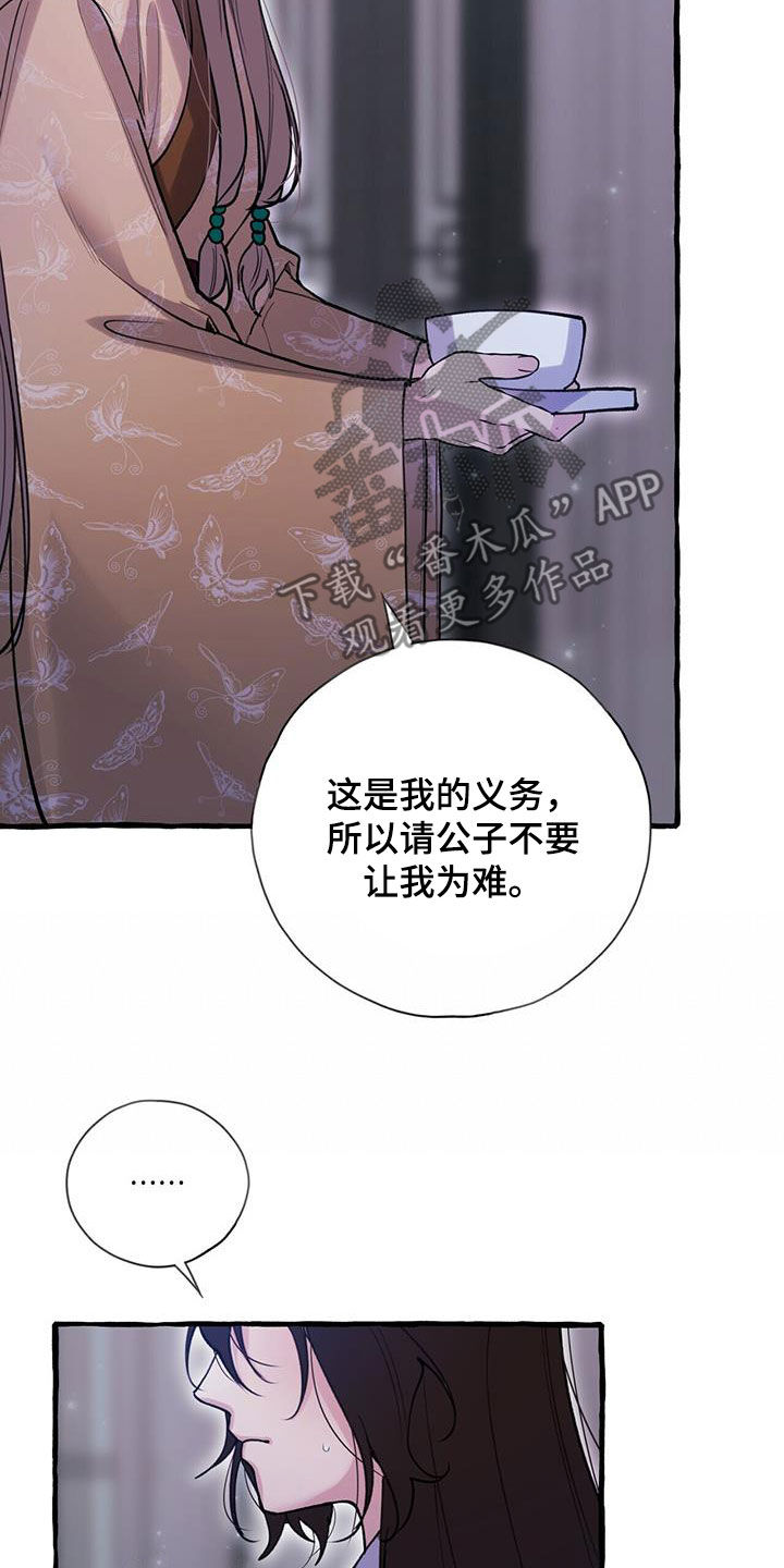 《夜林秘史》漫画最新章节第130章：人面蜘蛛免费下拉式在线观看章节第【6】张图片