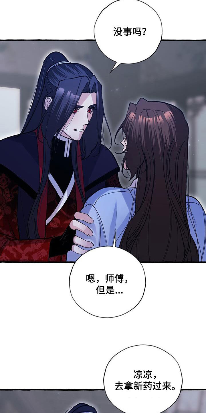 《夜林秘史》漫画最新章节第130章：人面蜘蛛免费下拉式在线观看章节第【27】张图片