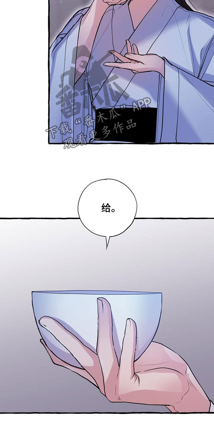 《夜林秘史》漫画最新章节第130章：人面蜘蛛免费下拉式在线观看章节第【4】张图片