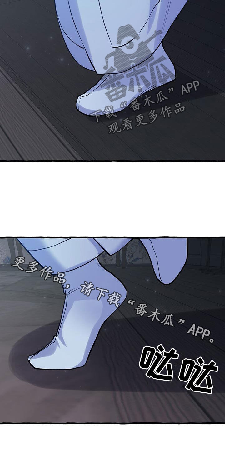 《夜林秘史》漫画最新章节第130章：人面蜘蛛免费下拉式在线观看章节第【2】张图片