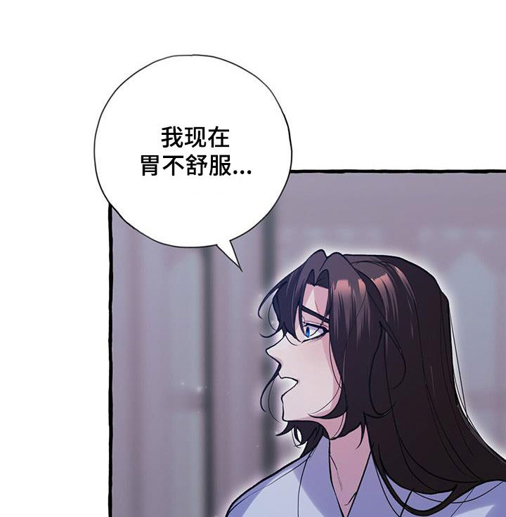 《夜林秘史》漫画最新章节第130章：人面蜘蛛免费下拉式在线观看章节第【8】张图片