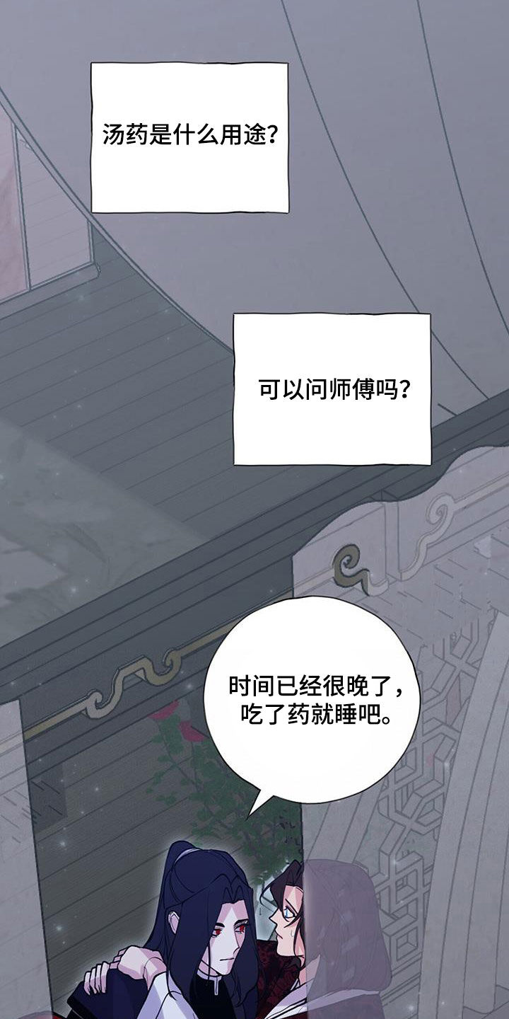 《夜林秘史》漫画最新章节第130章：人面蜘蛛免费下拉式在线观看章节第【22】张图片