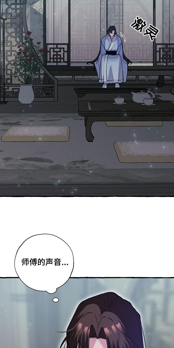 《夜林秘史》漫画最新章节第131章：实情免费下拉式在线观看章节第【28】张图片