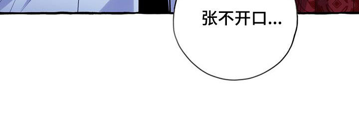 《夜林秘史》漫画最新章节第131章：实情免费下拉式在线观看章节第【22】张图片